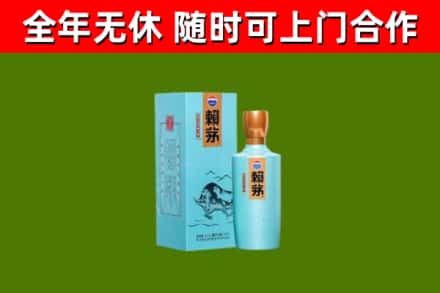 大同回收赖茅